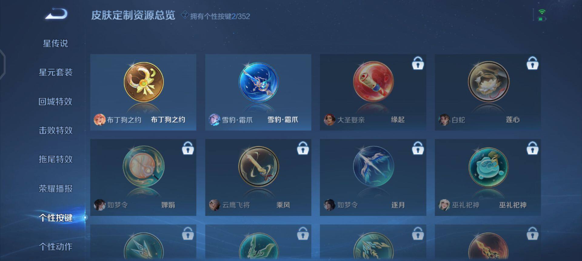 WZQM3347741王者荣耀账号详情图9