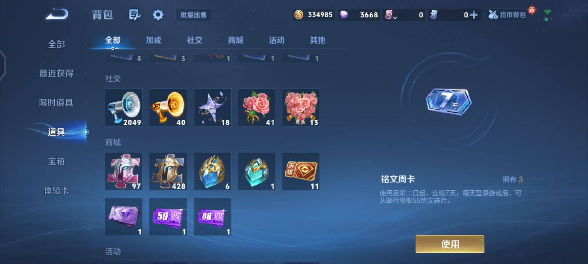 WZQM3347741王者荣耀账号详情图10