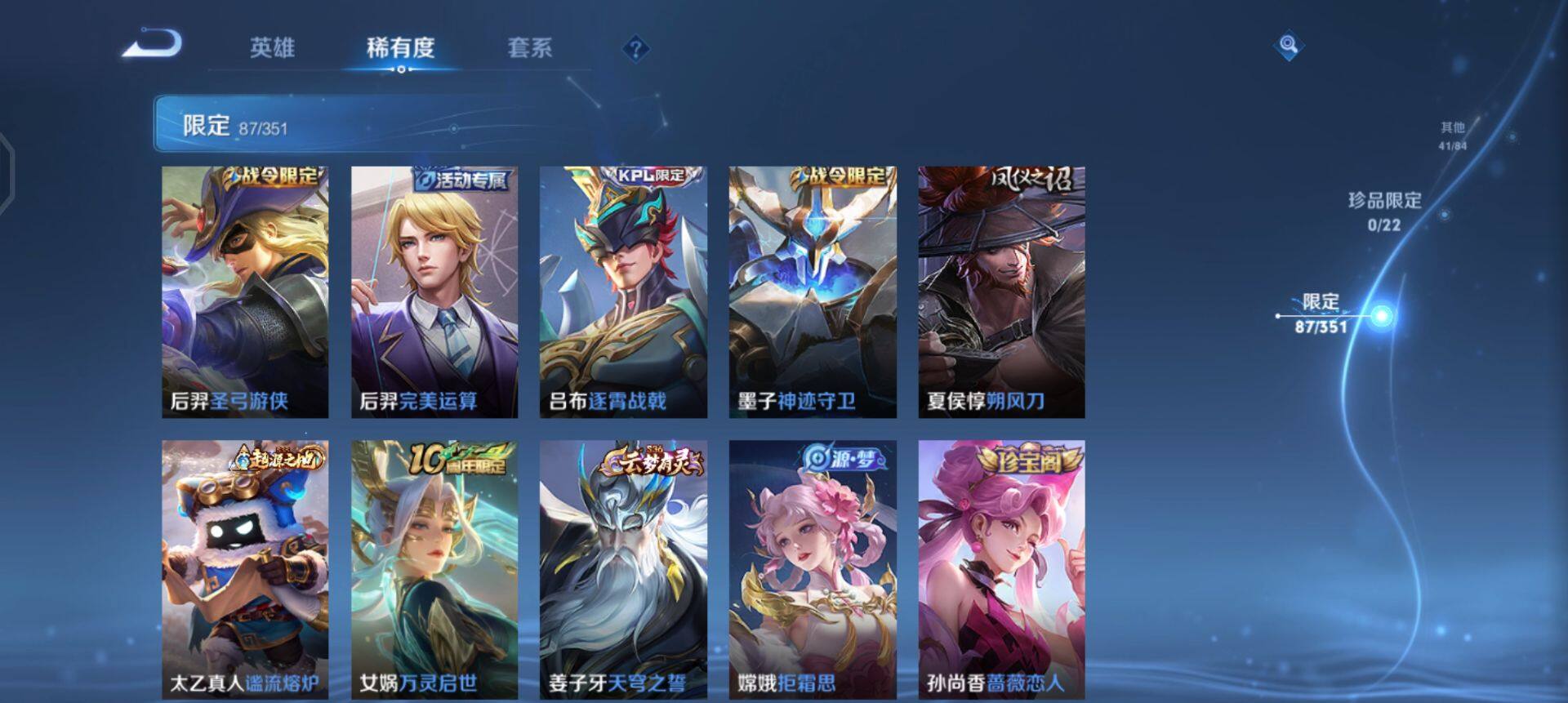 WZQM3347741王者荣耀账号详情图12