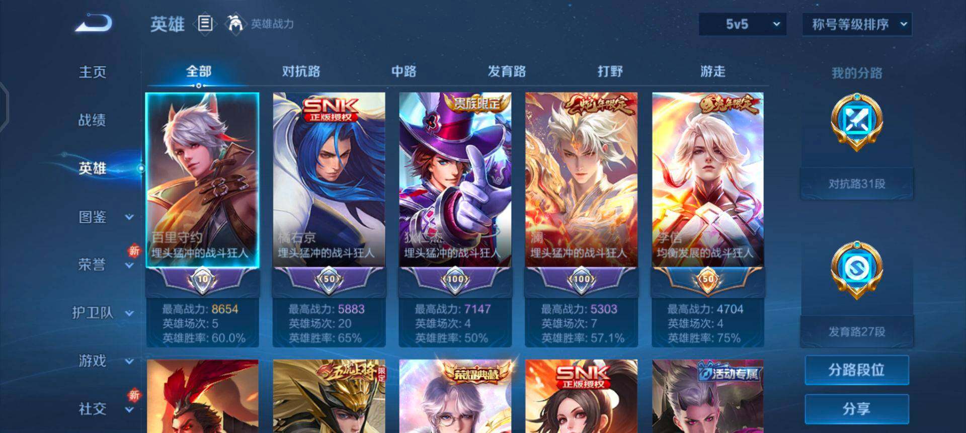 WZQM3347741王者荣耀账号详情图16