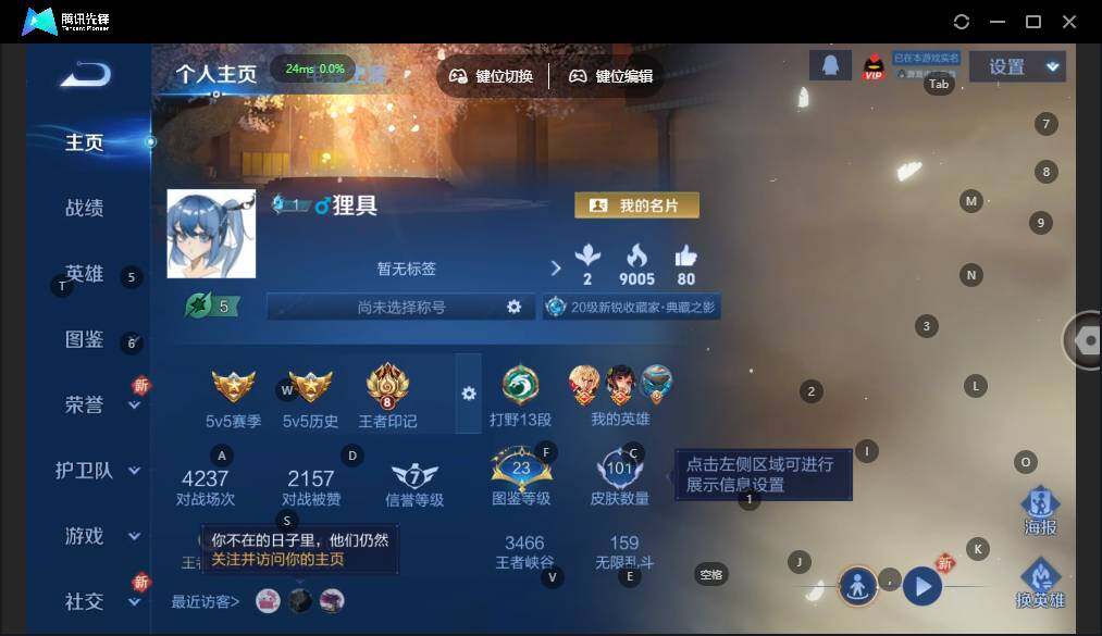 WZLX3348750王者荣耀账号详情图4 WZLX3348750王者荣耀账号详情图4