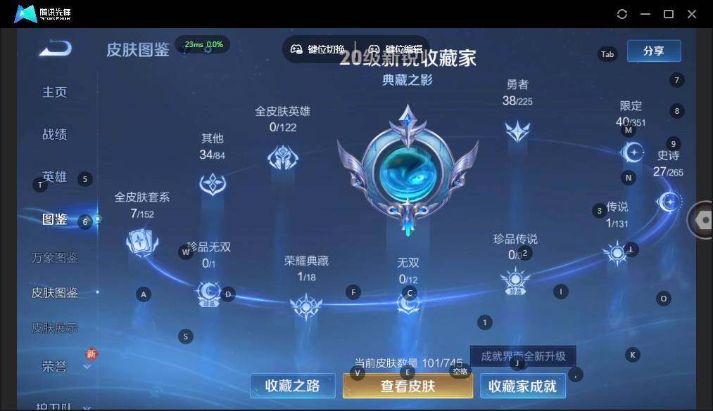 WZLX3348750王者荣耀账号详情图7 WZLX3348750王者荣耀账号详情图7