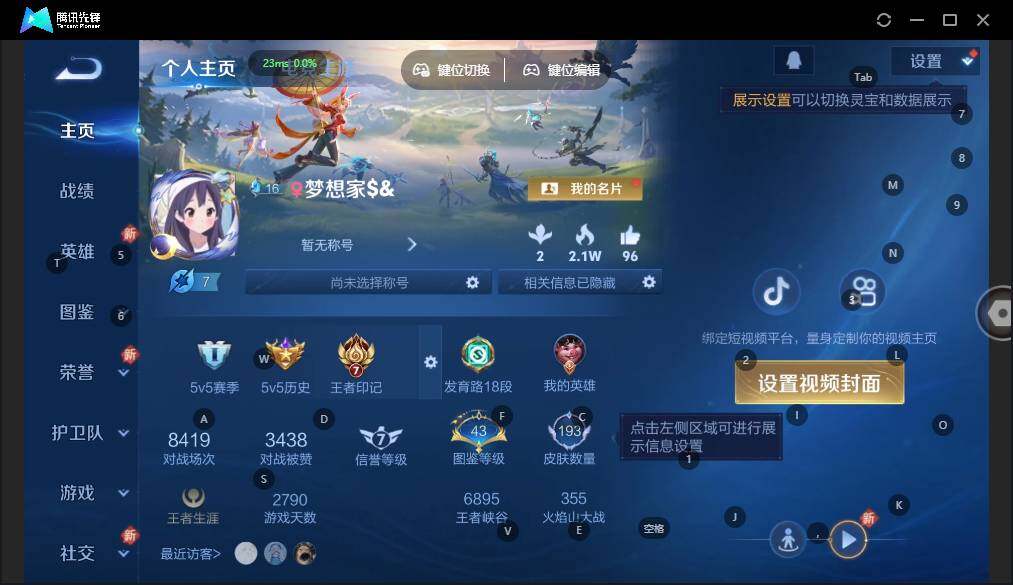 WZLX3348752王者荣耀账号详情图5