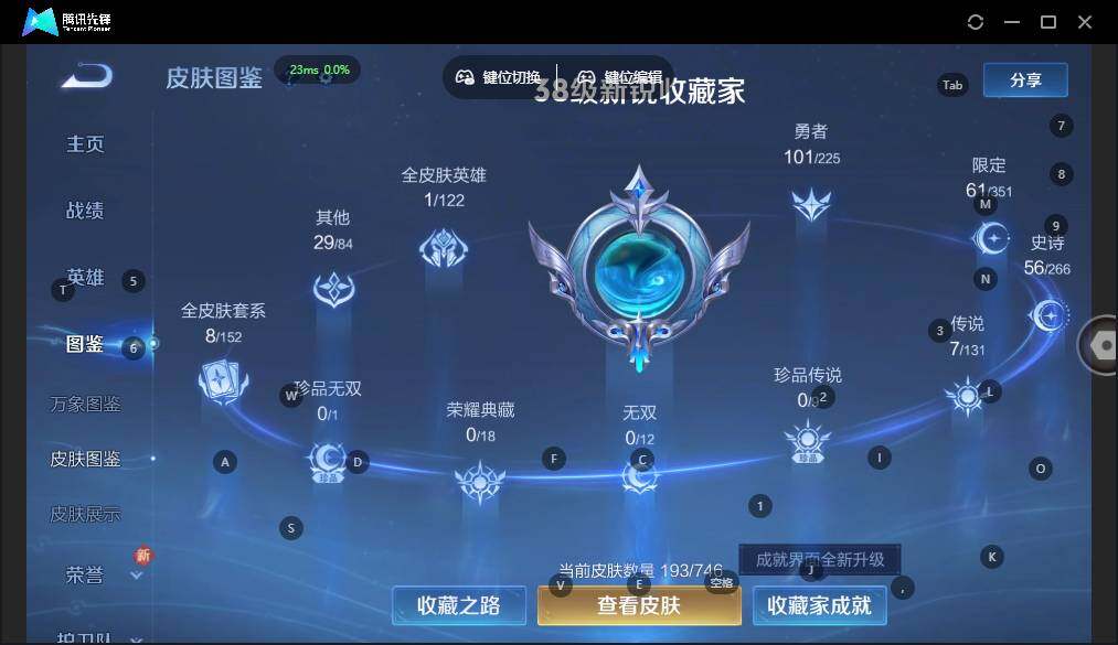 WZLX3348752王者荣耀账号详情图9