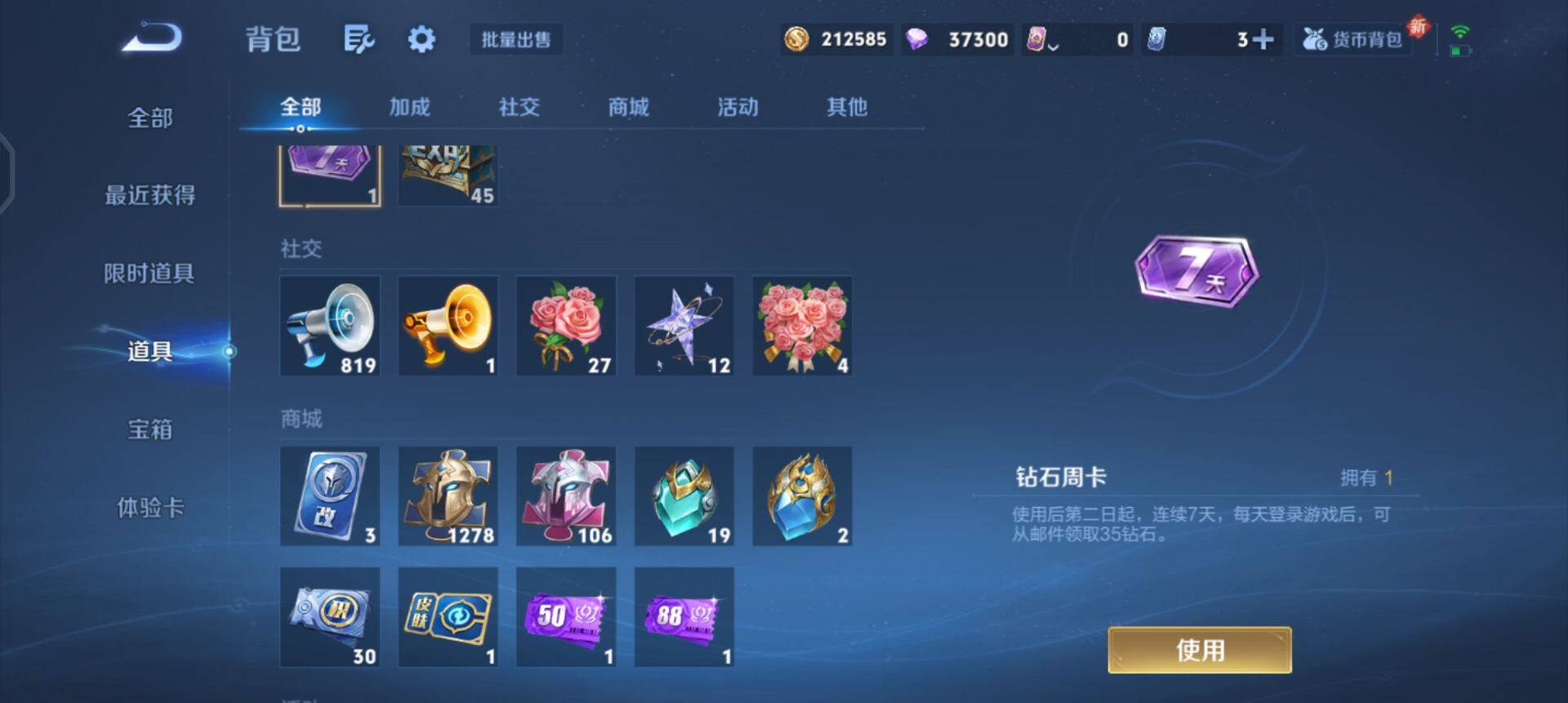 WZQM3347650王者荣耀账号详情图5