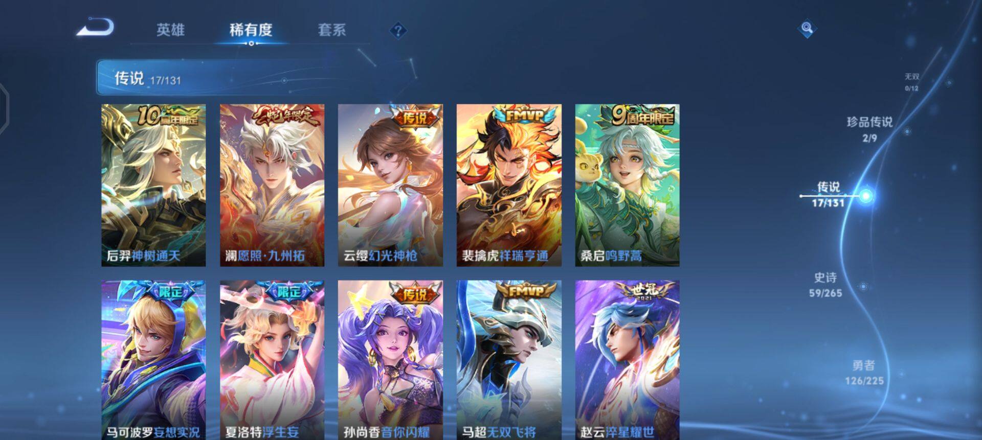 WZQM3347650王者荣耀账号详情图7