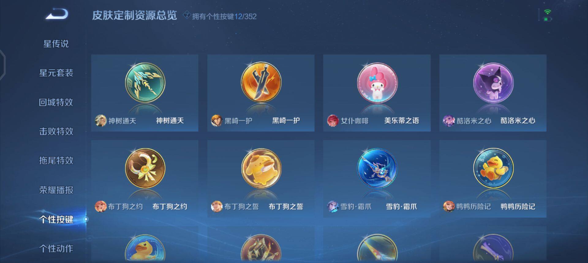 WZQM3347650王者荣耀账号详情图9