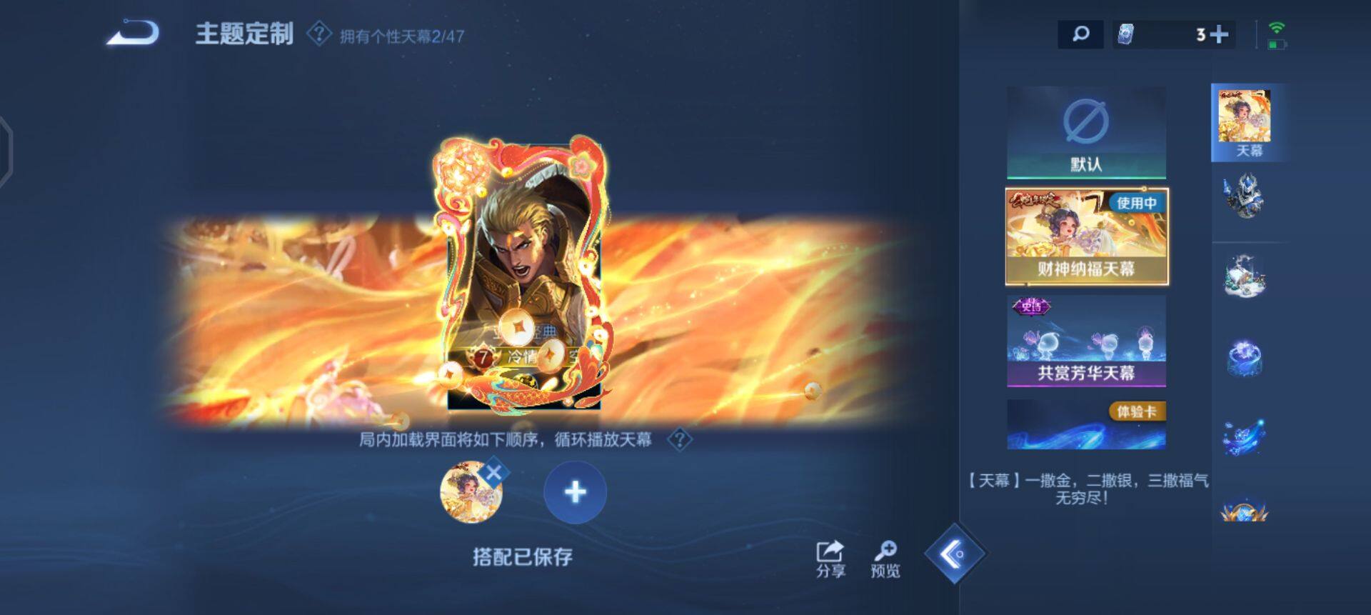 WZQM3347650王者荣耀账号详情图10