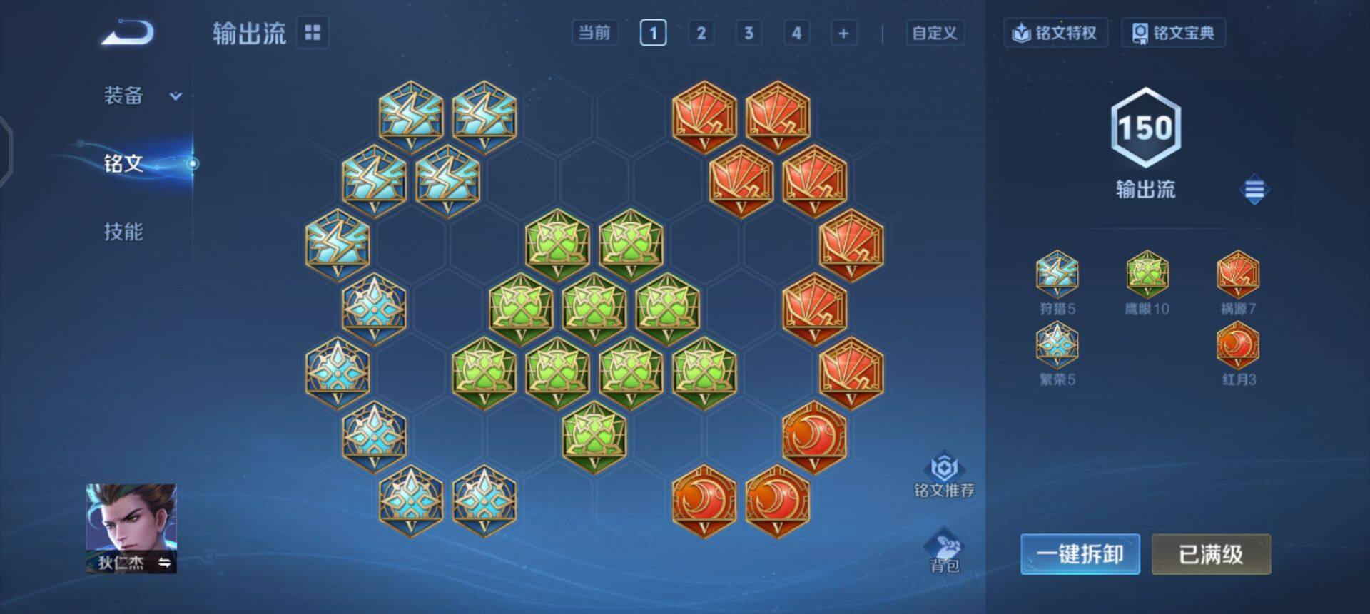 WZQM3347650王者荣耀账号详情图11