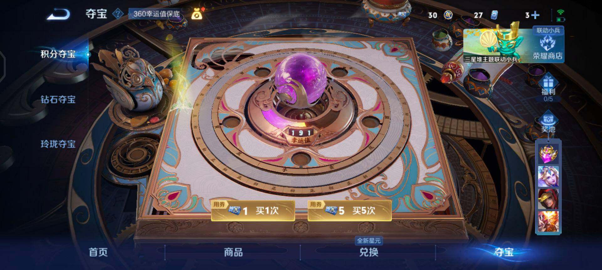 WZQM3347650王者荣耀账号详情图13