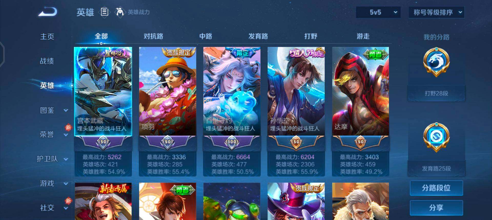 WZQM3347650王者荣耀账号详情图15