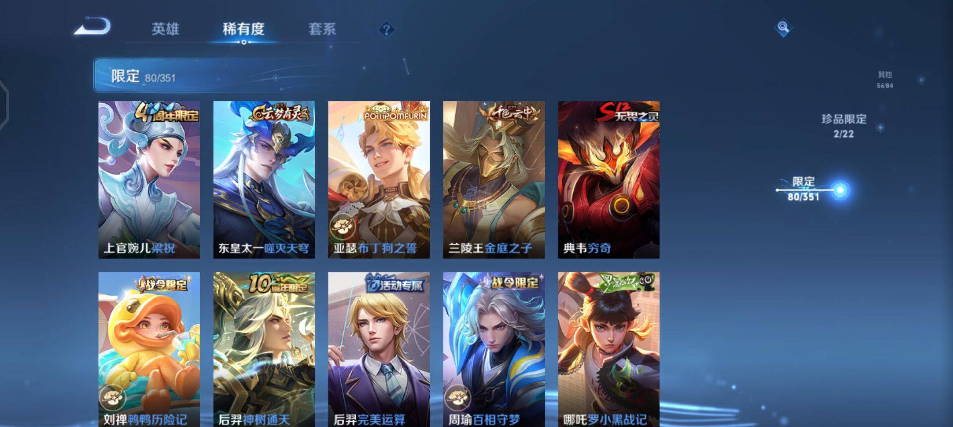 WZQM3347650王者荣耀账号详情图16