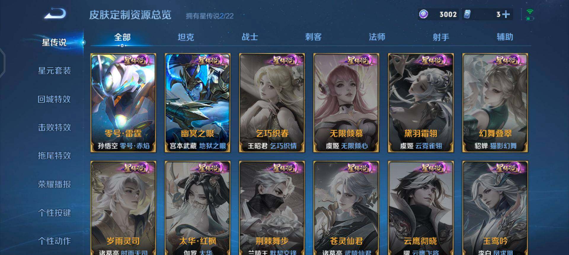 WZQM3347650王者荣耀账号详情图17