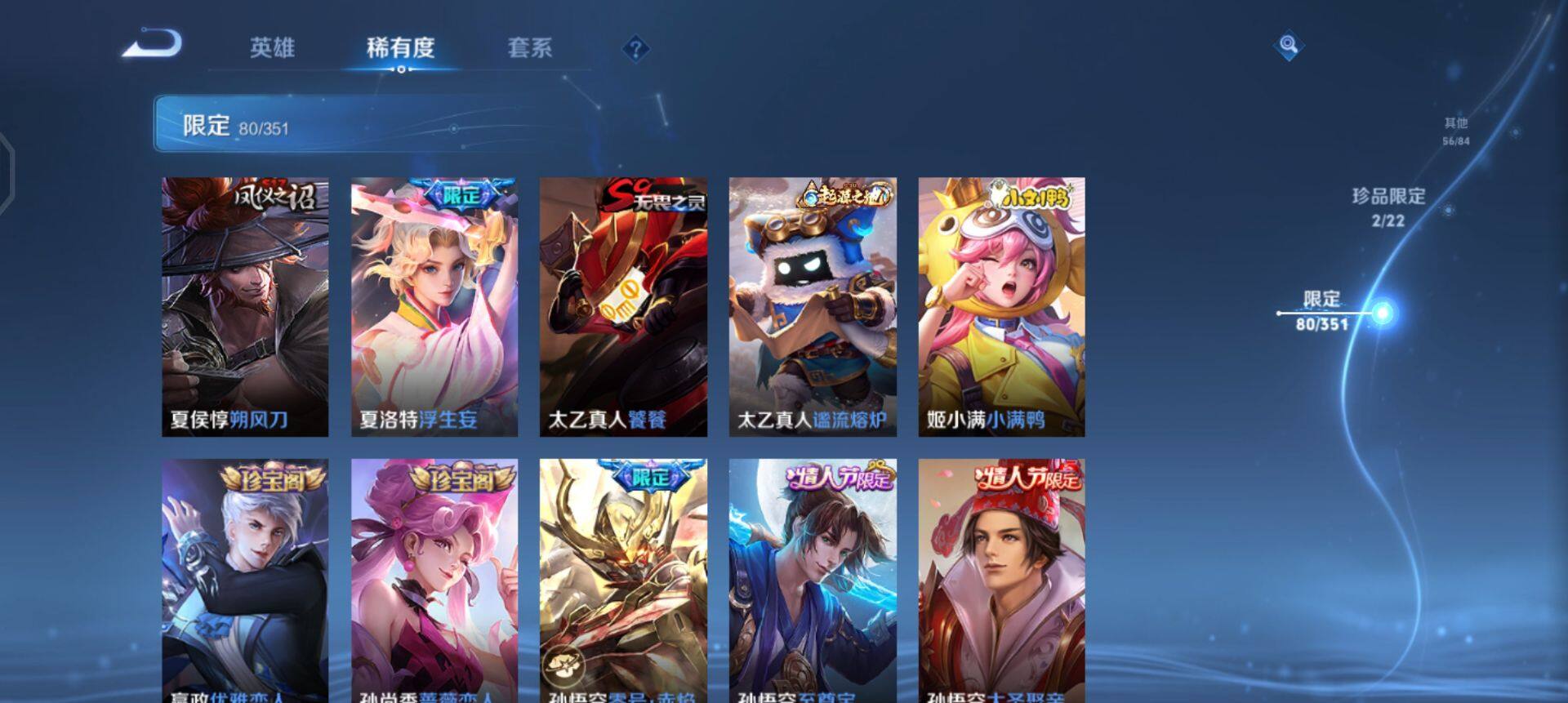 WZQM3347650王者荣耀账号详情图19