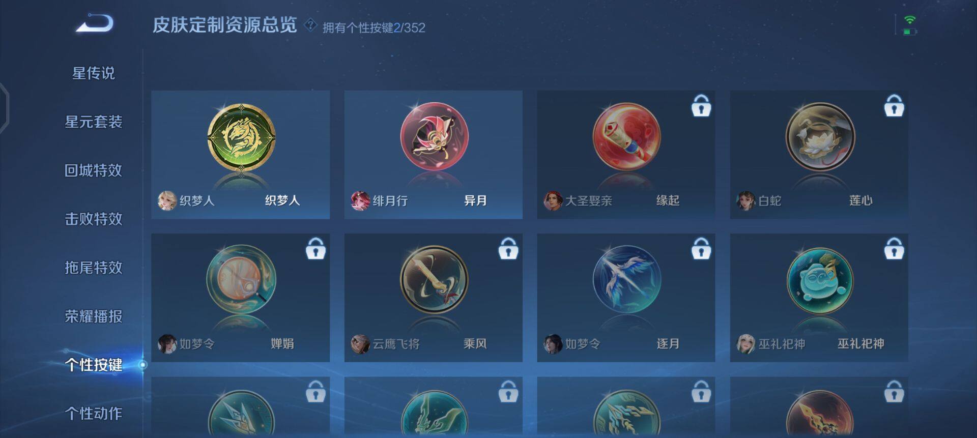 WZQM3372205王者荣耀账号详情图5