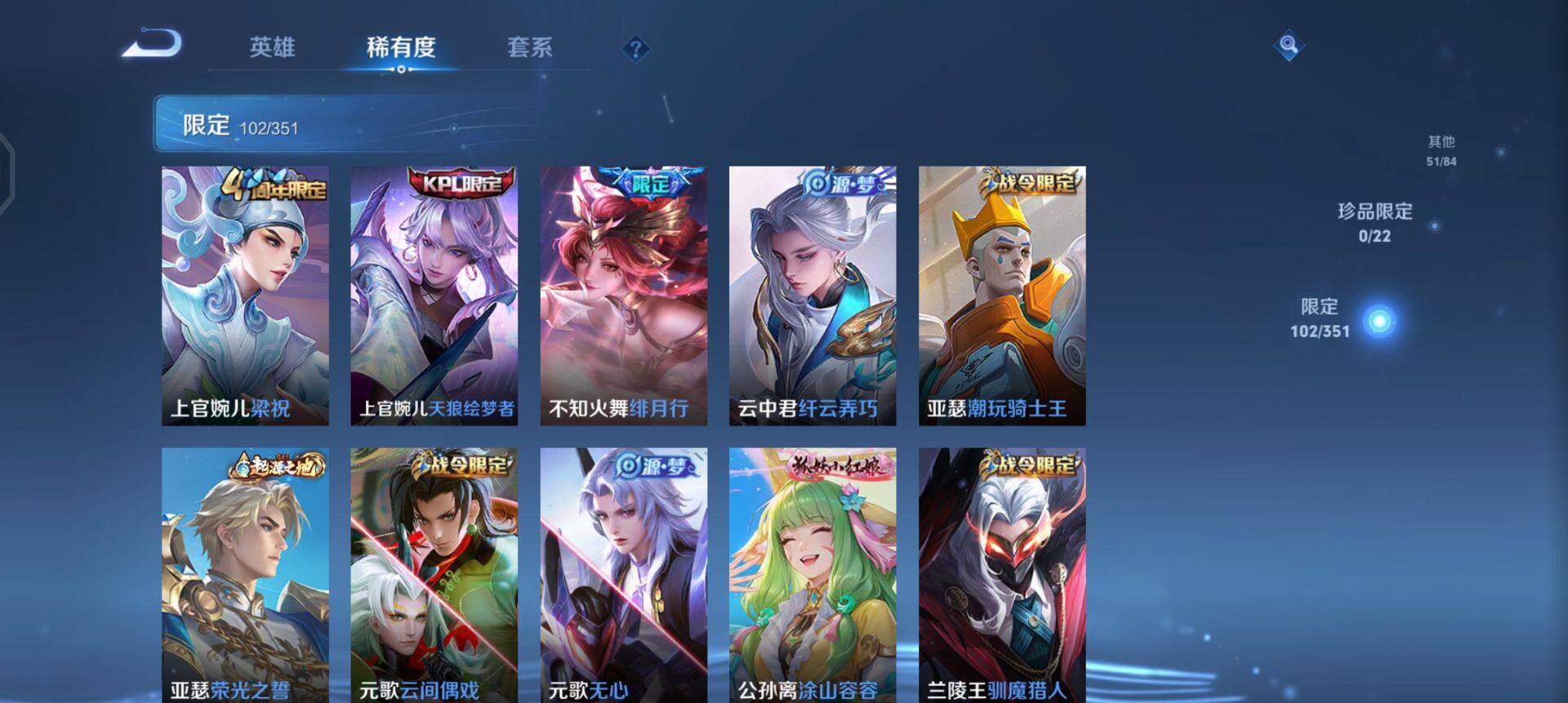 WZQM3372205王者荣耀账号详情图11