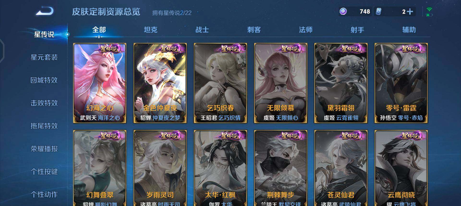 WZQM3372205王者荣耀账号详情图12