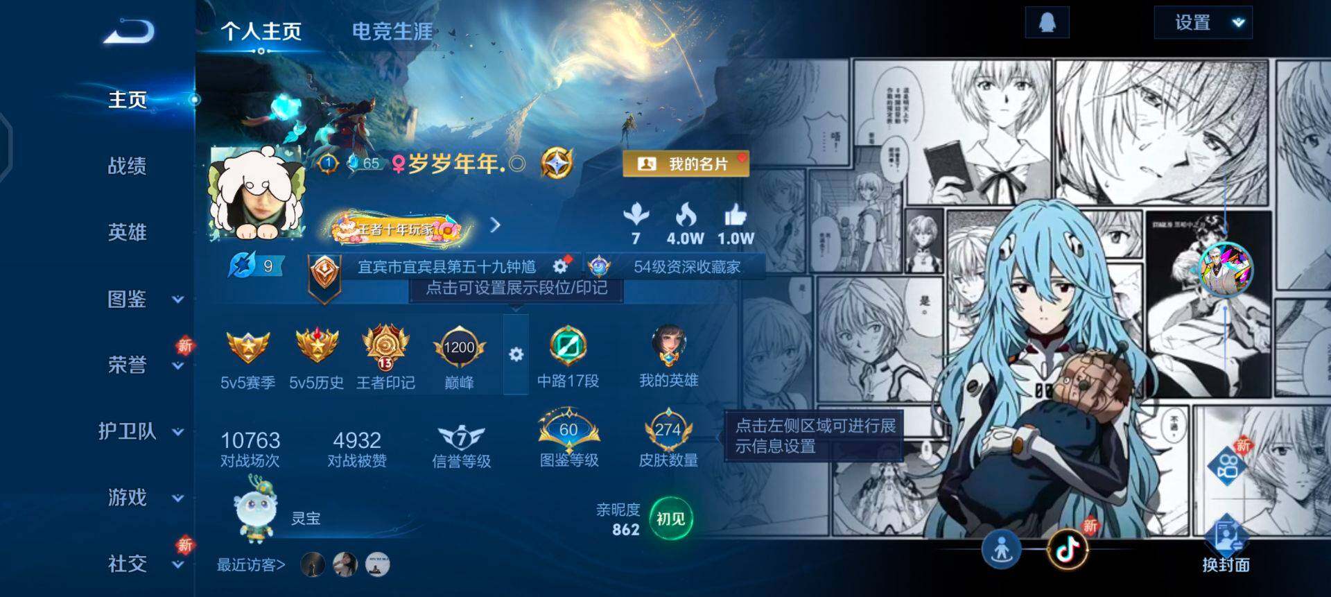 WZQM3372205王者荣耀账号详情图13