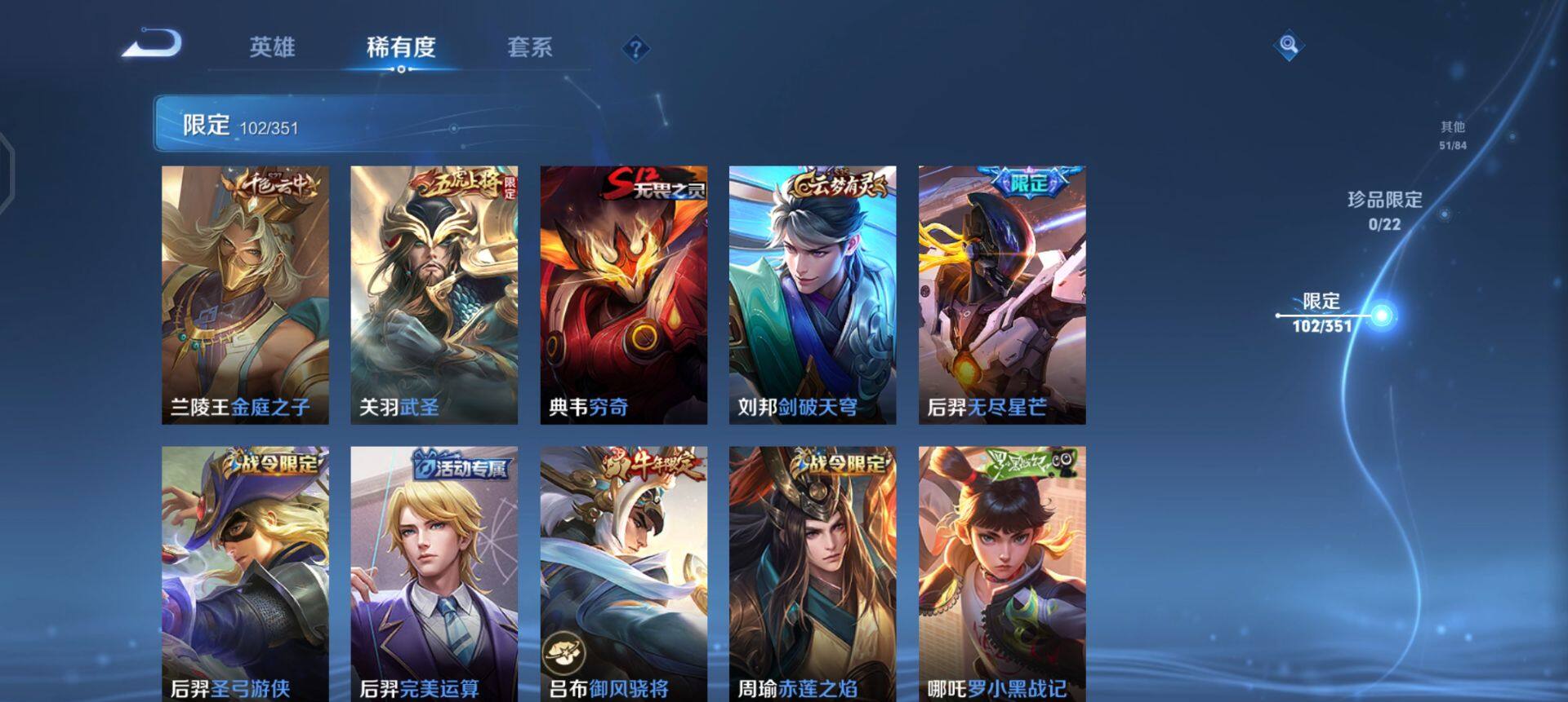 WZQM3372205王者荣耀账号详情图14