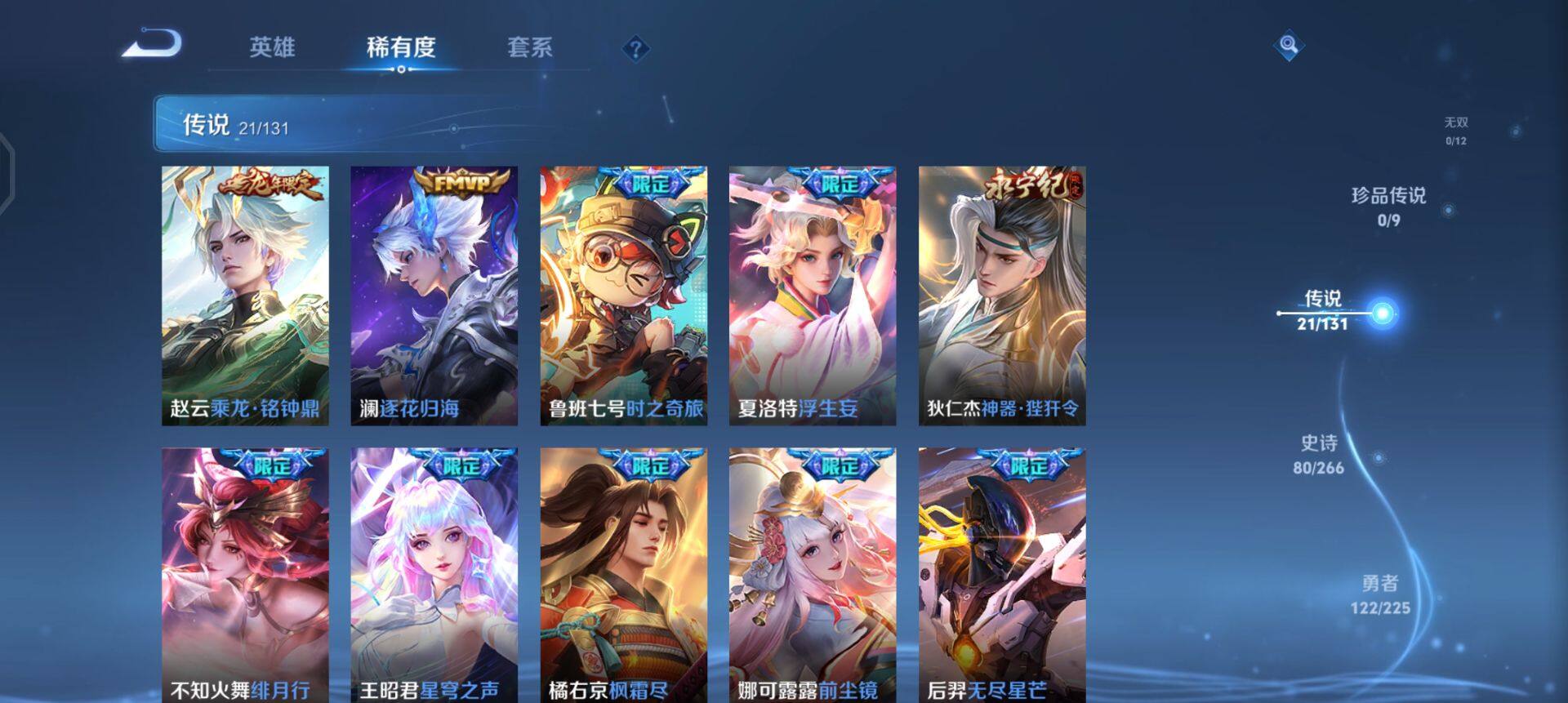 WZQM3372205王者荣耀账号详情图15