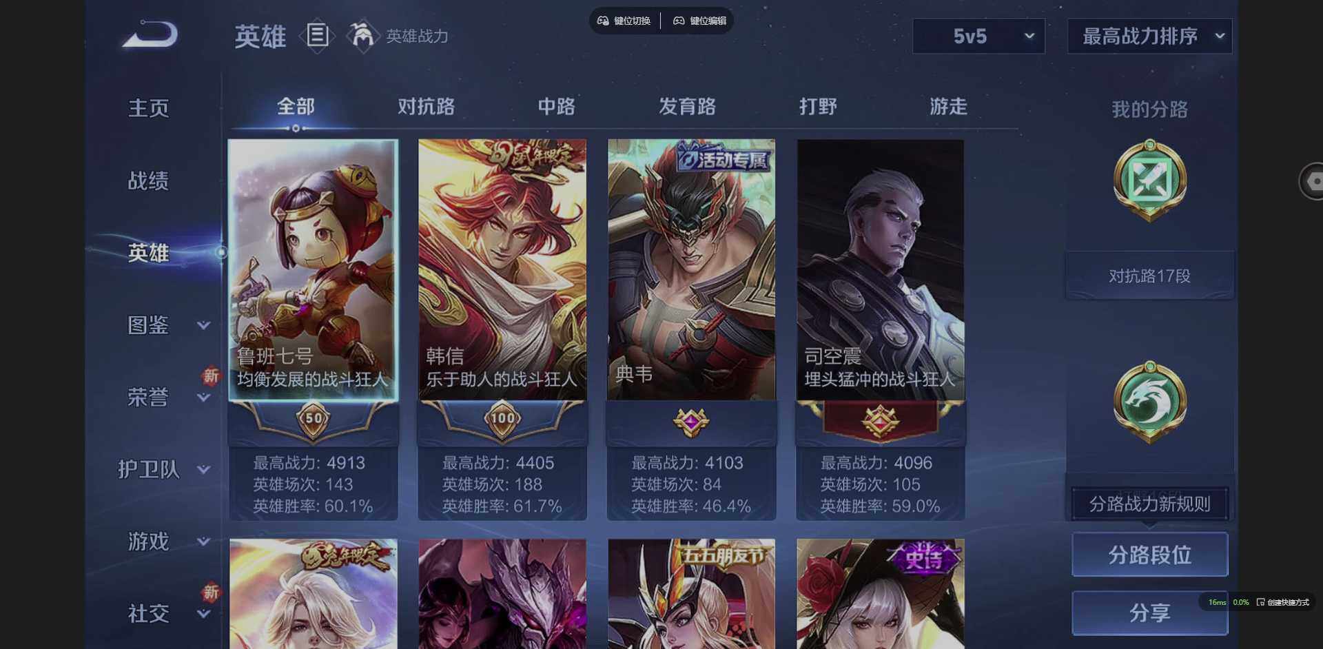 WZCMW3364635王者荣耀账号详情图5