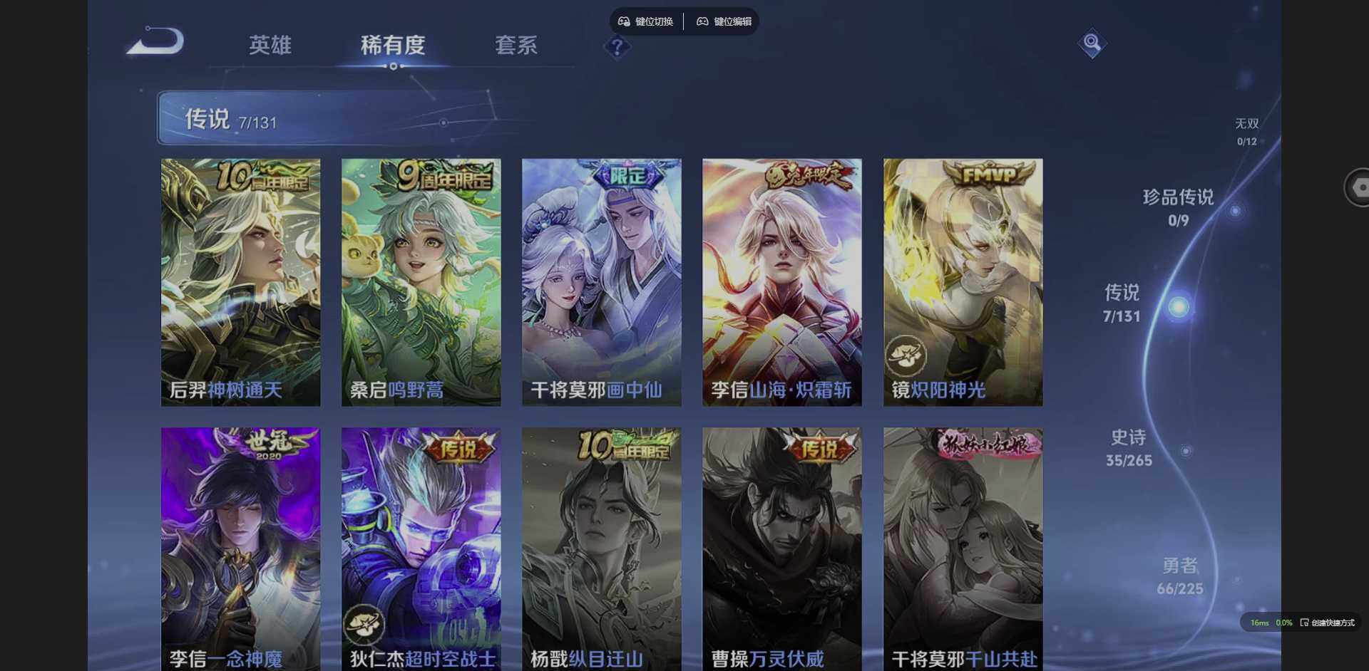 WZCMW3364635王者荣耀账号详情图6