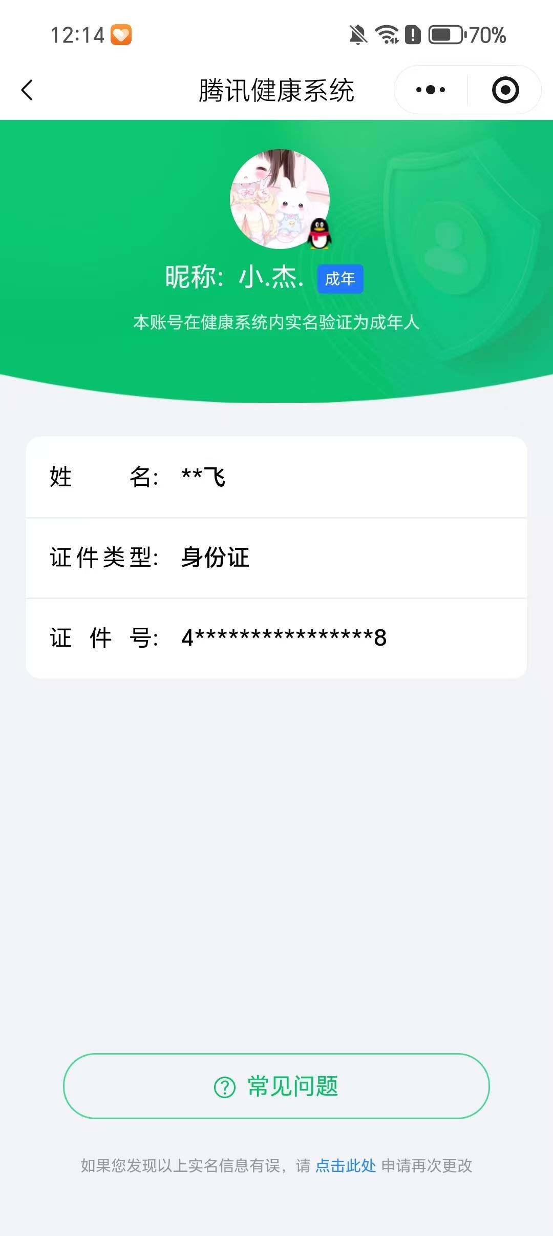 WZCMW3364635王者荣耀账号详情图15