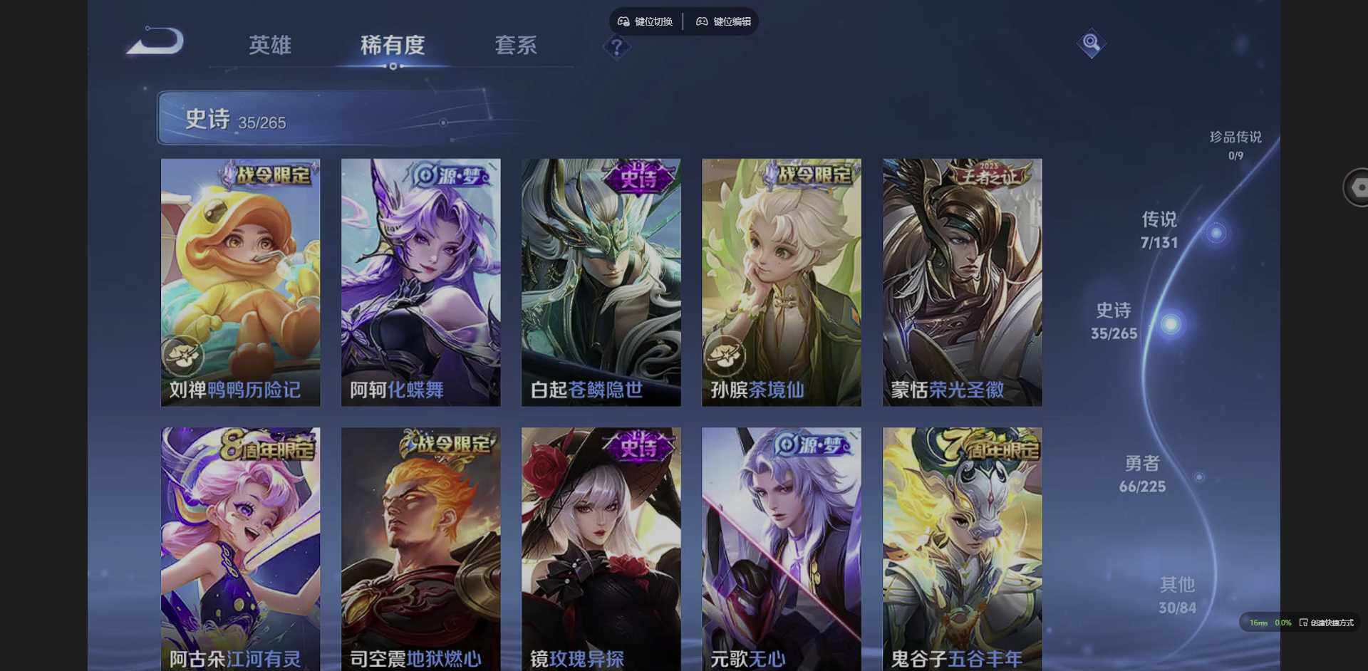 WZCMW3364635王者荣耀账号详情图9