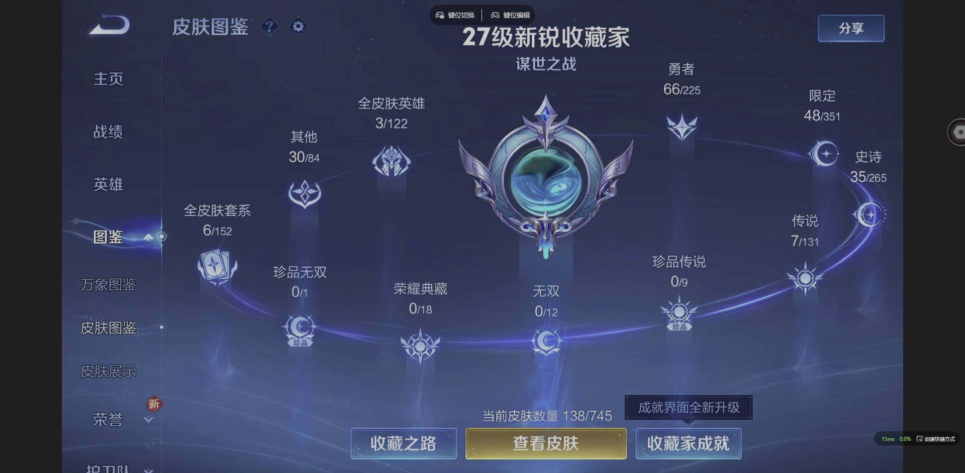 WZCMW3364635王者荣耀账号详情图2