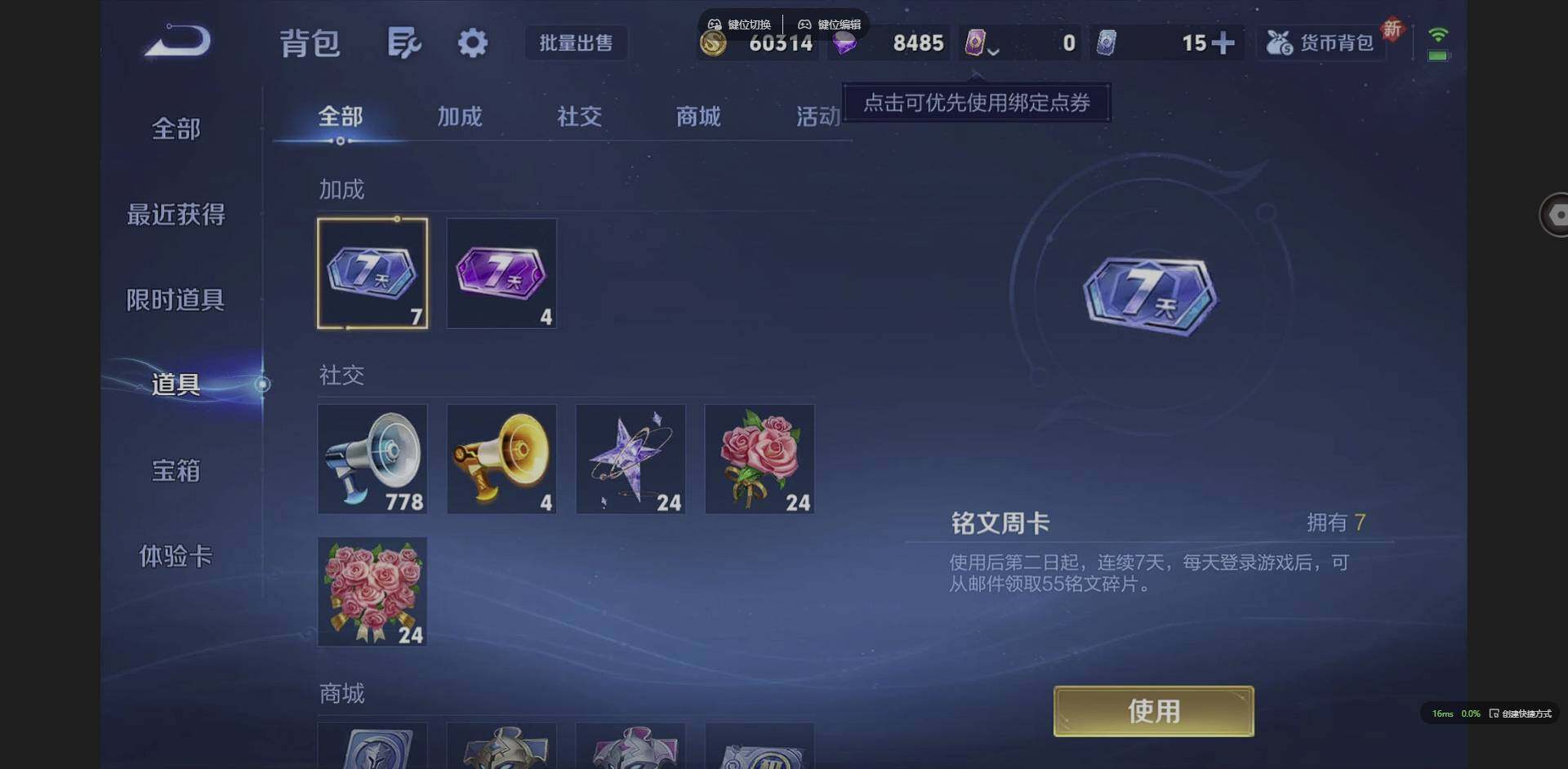 WZCMW3364635王者荣耀账号详情图13