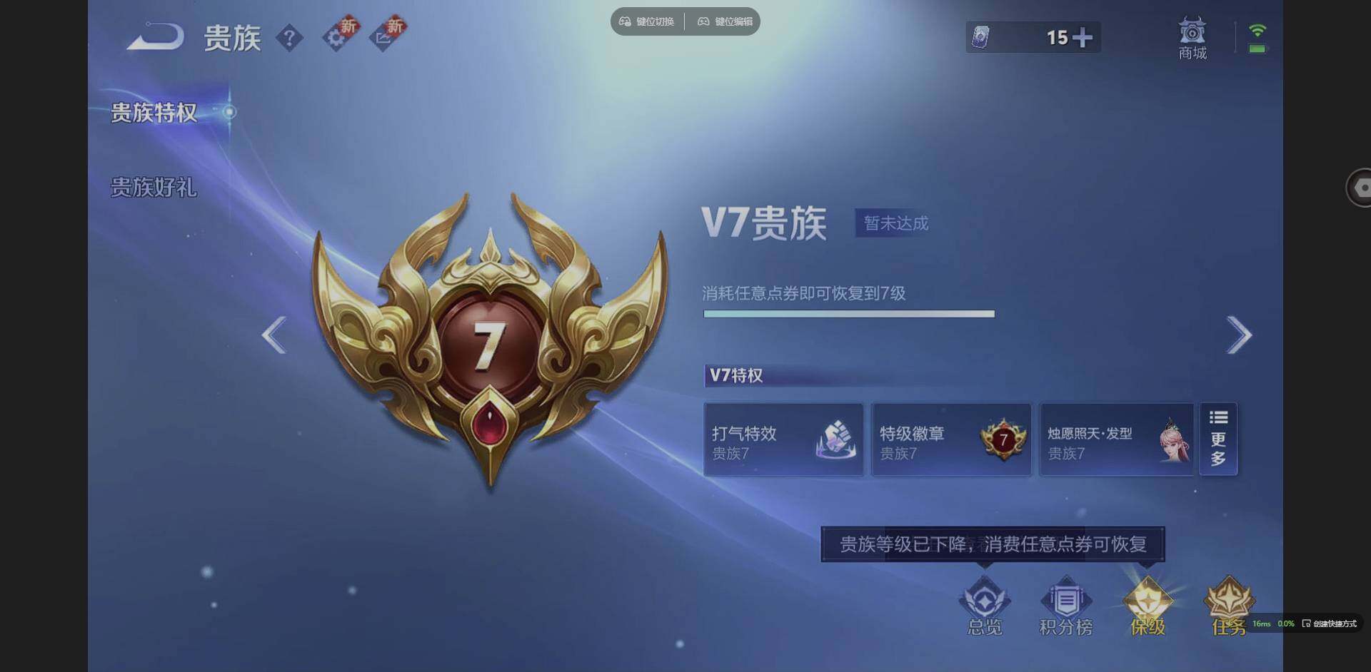 WZCMW3364635王者荣耀账号详情图14