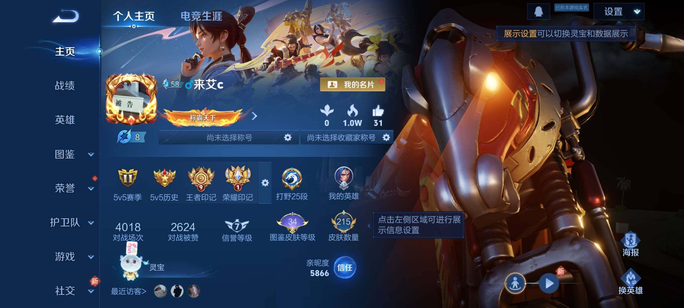 WZCMY3363228王者荣耀账号详情图2