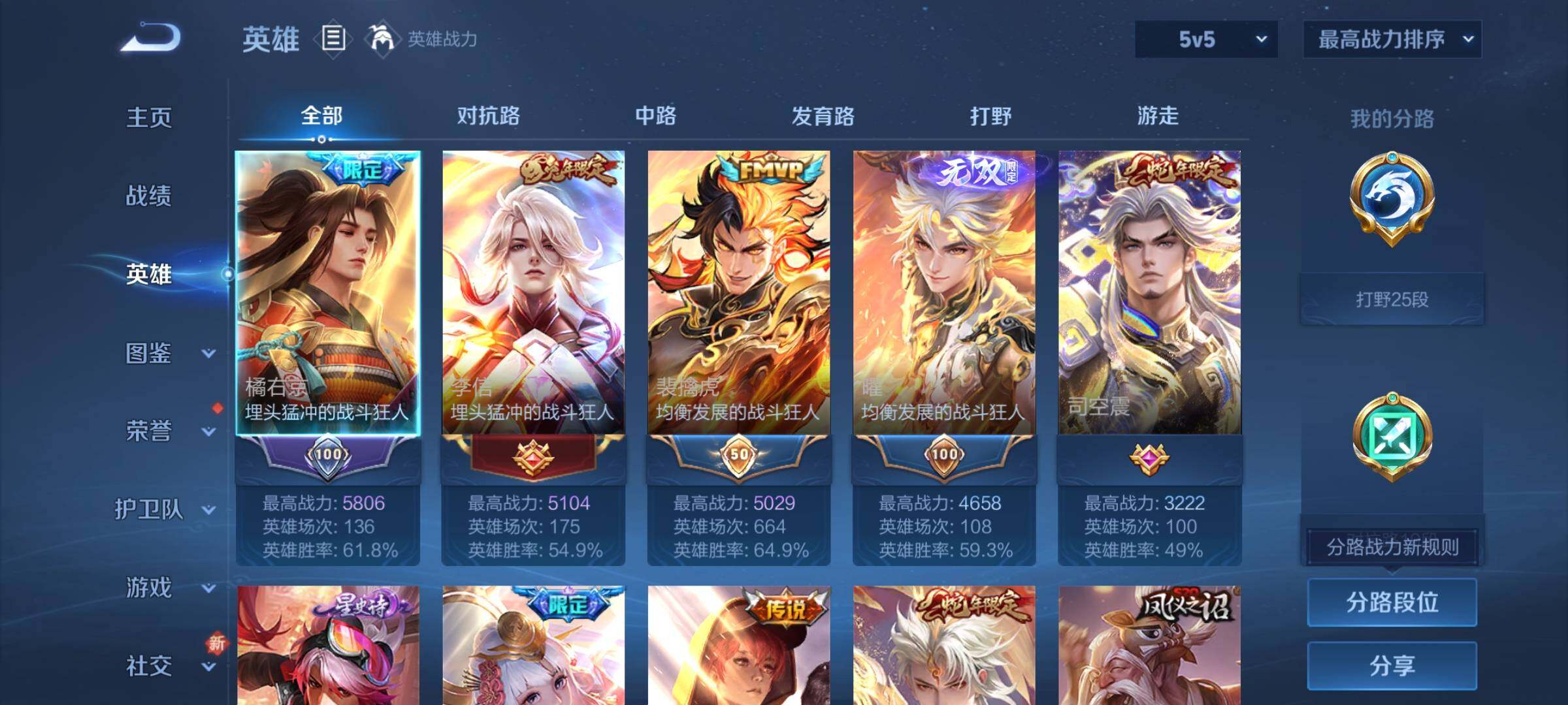 WZCMY3363228王者荣耀账号详情图3