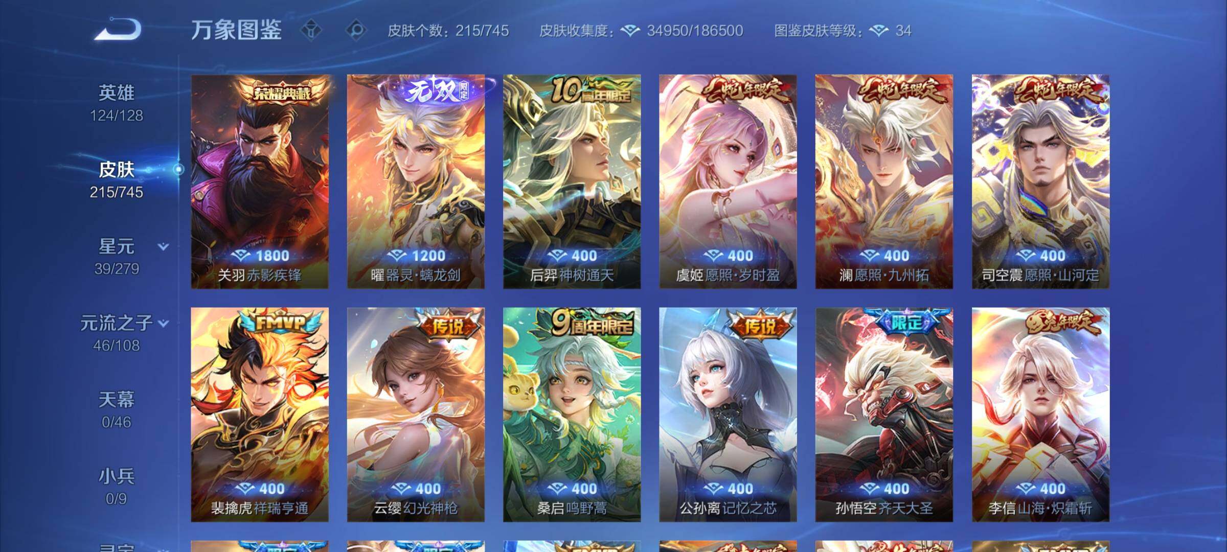 WZCMY3363228王者荣耀账号详情图5