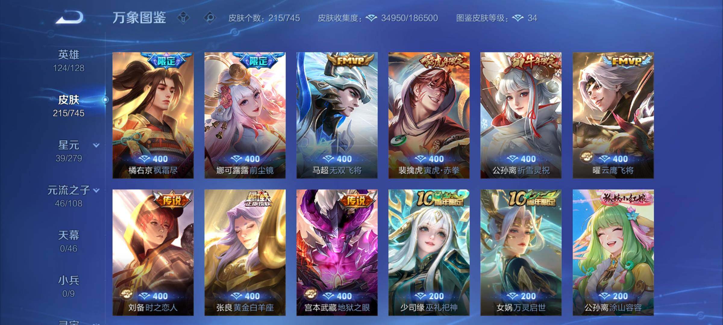 WZCMY3363228王者荣耀账号详情图6