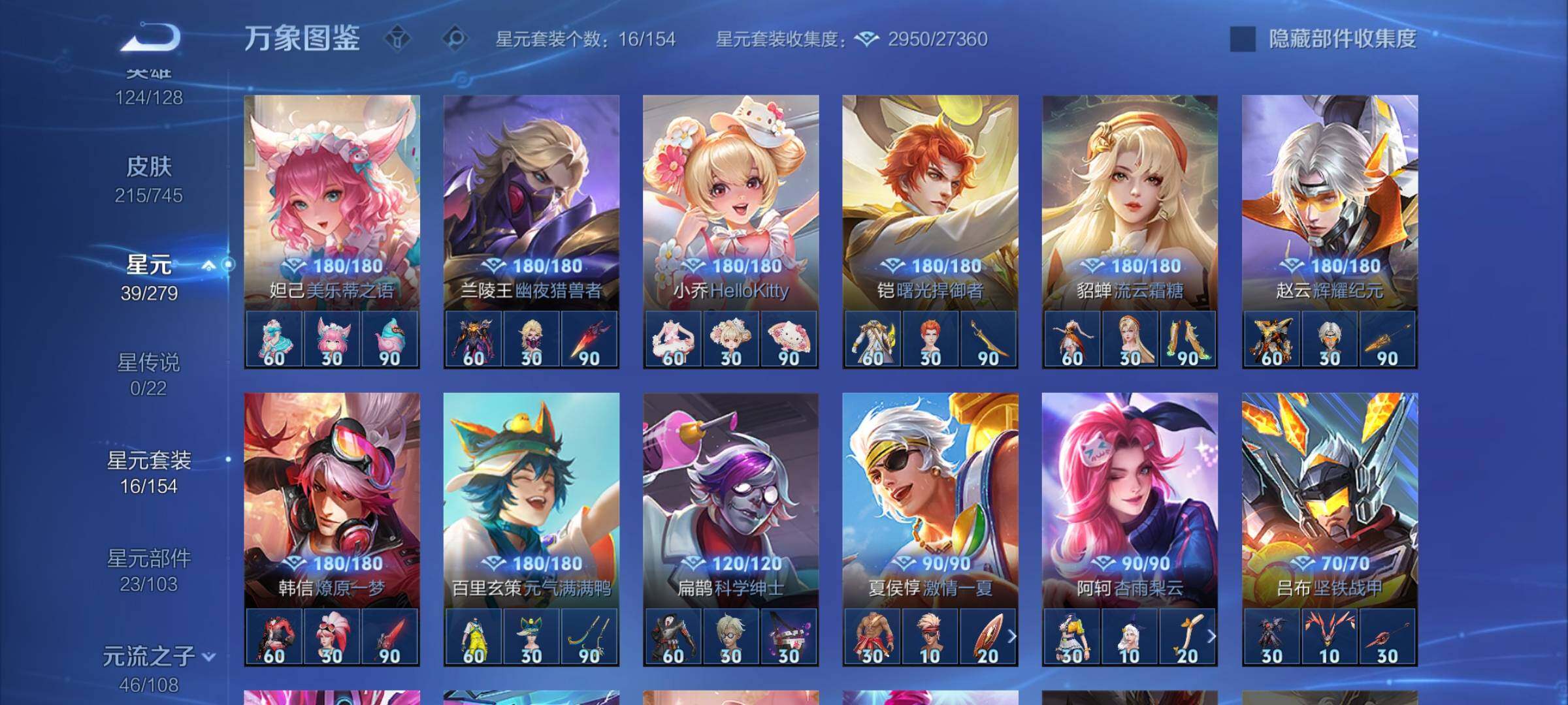 WZCMY3363228王者荣耀账号详情图8