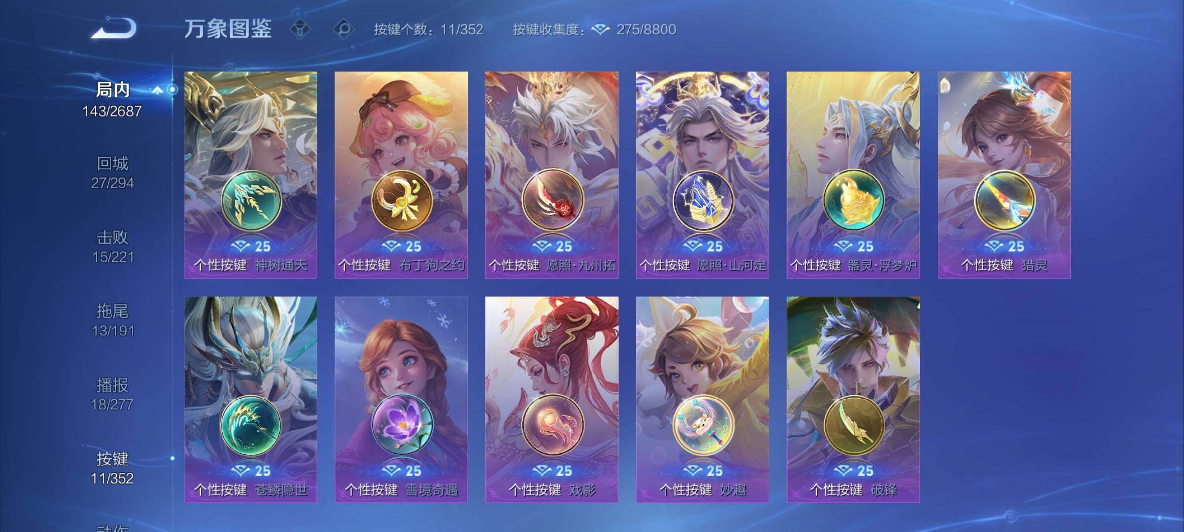 WZCMY3363228王者荣耀账号详情图9