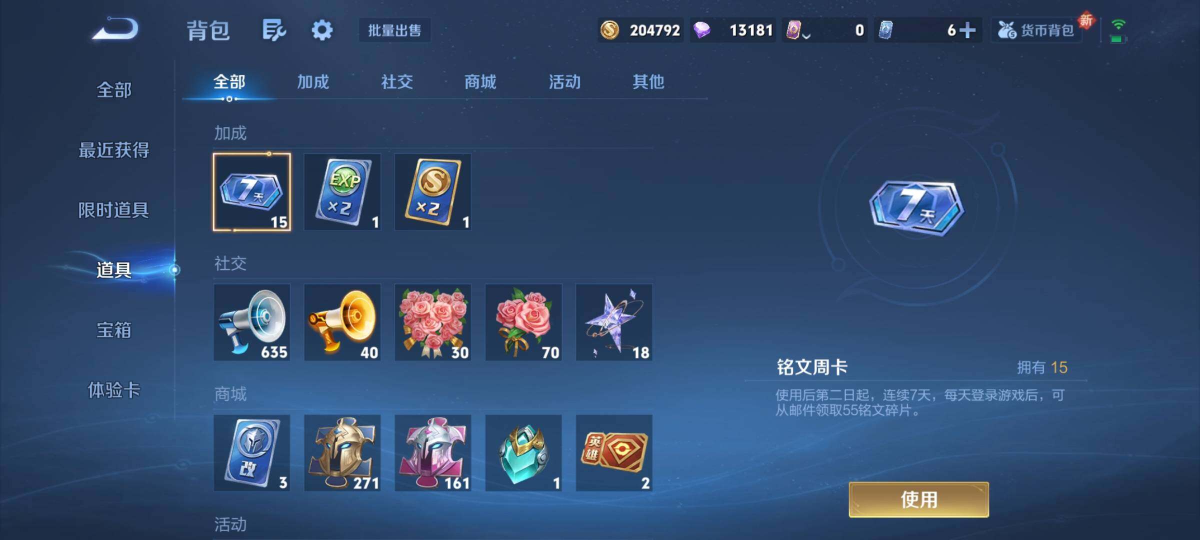 WZCMY3363228王者荣耀账号详情图10