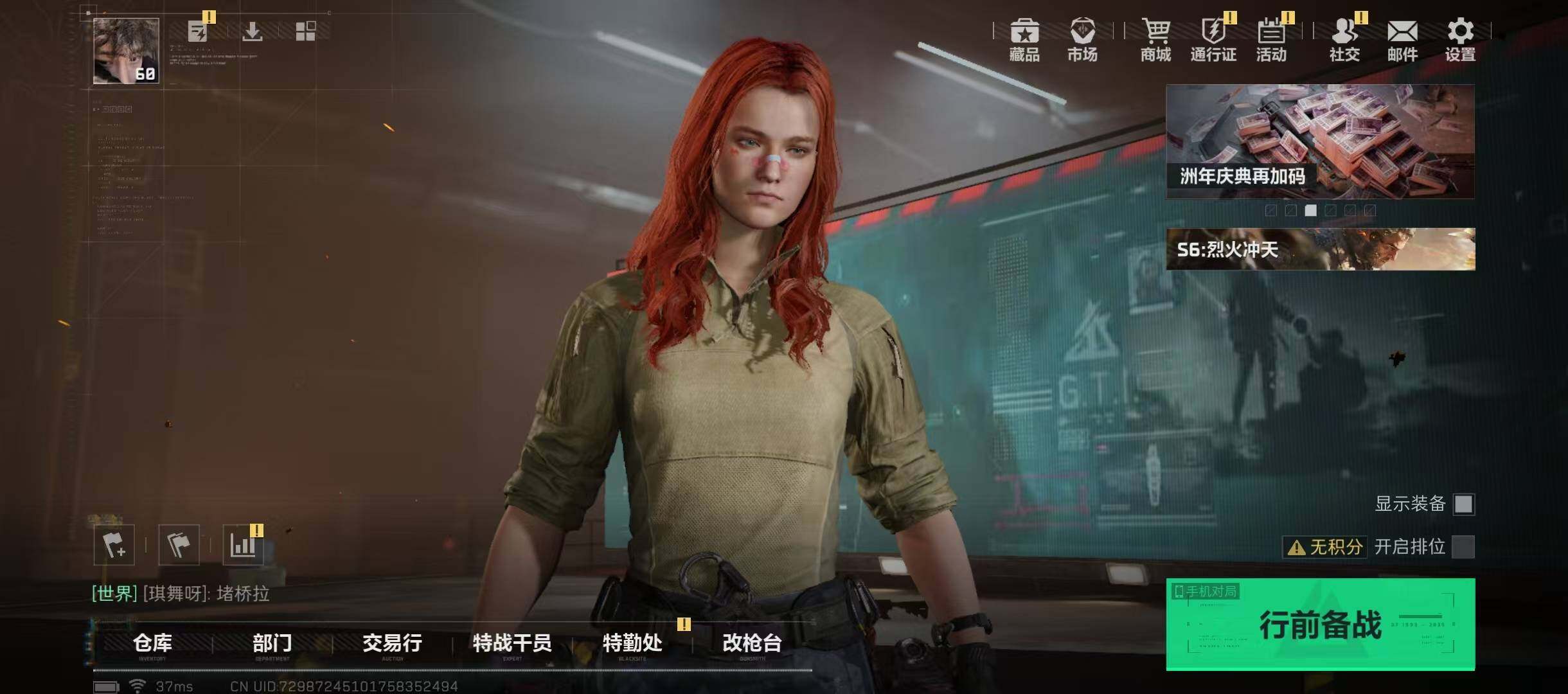 SJZQM355539三角洲行动账号详情图7 SJZQM355539三角洲行动账号详情图7