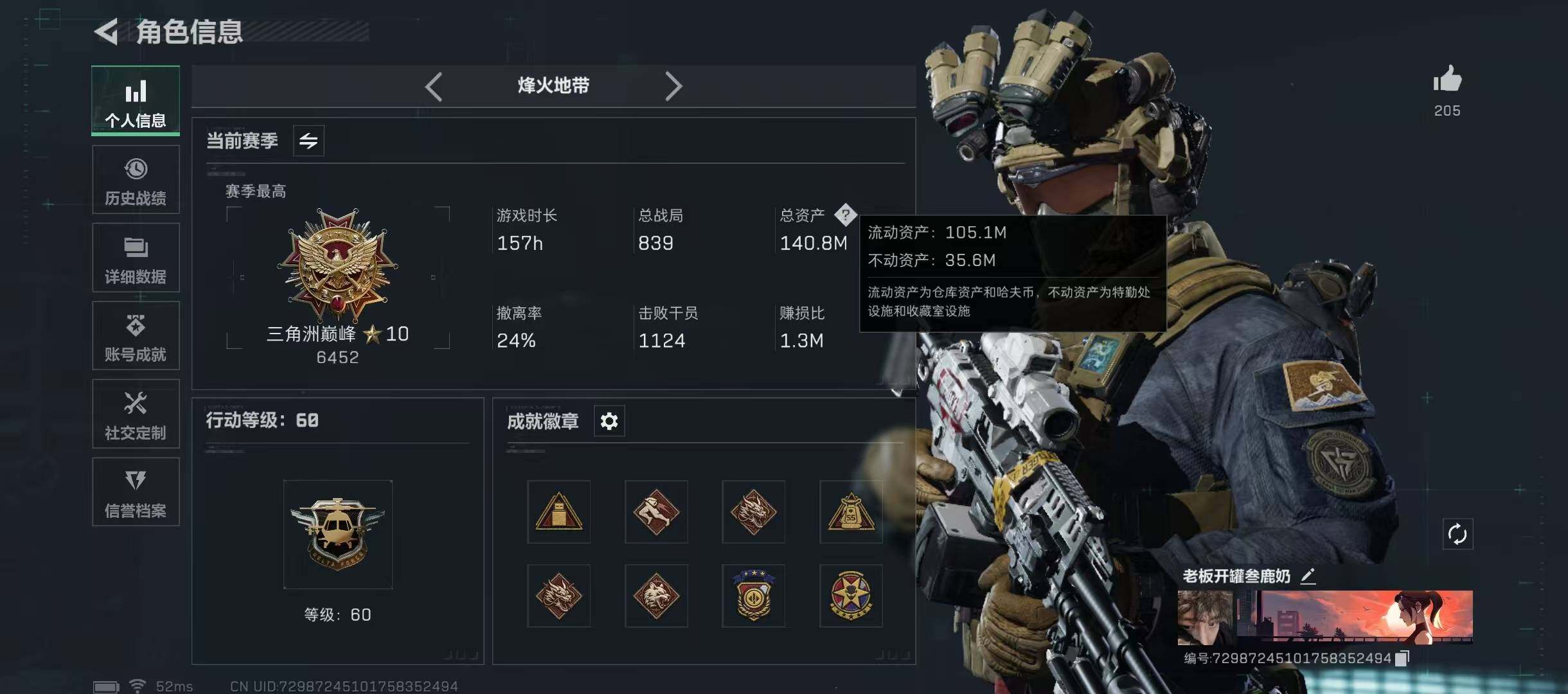 SJZQM355539三角洲行动账号详情图6 SJZQM355539三角洲行动账号详情图6