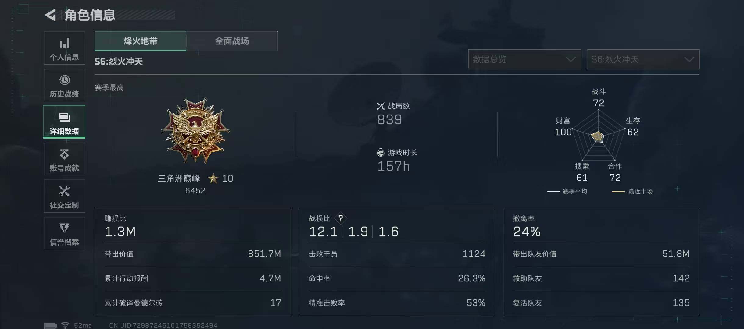 SJZQM355539三角洲行动账号详情图8 SJZQM355539三角洲行动账号详情图8