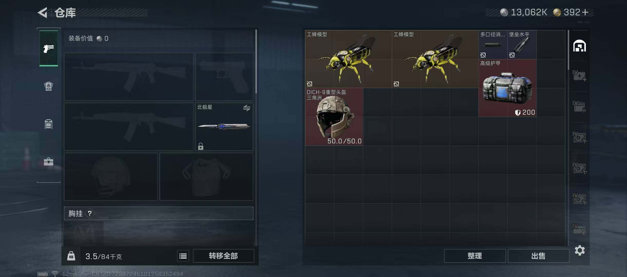 SJZQM355539三角洲行动账号详情图9 SJZQM355539三角洲行动账号详情图9