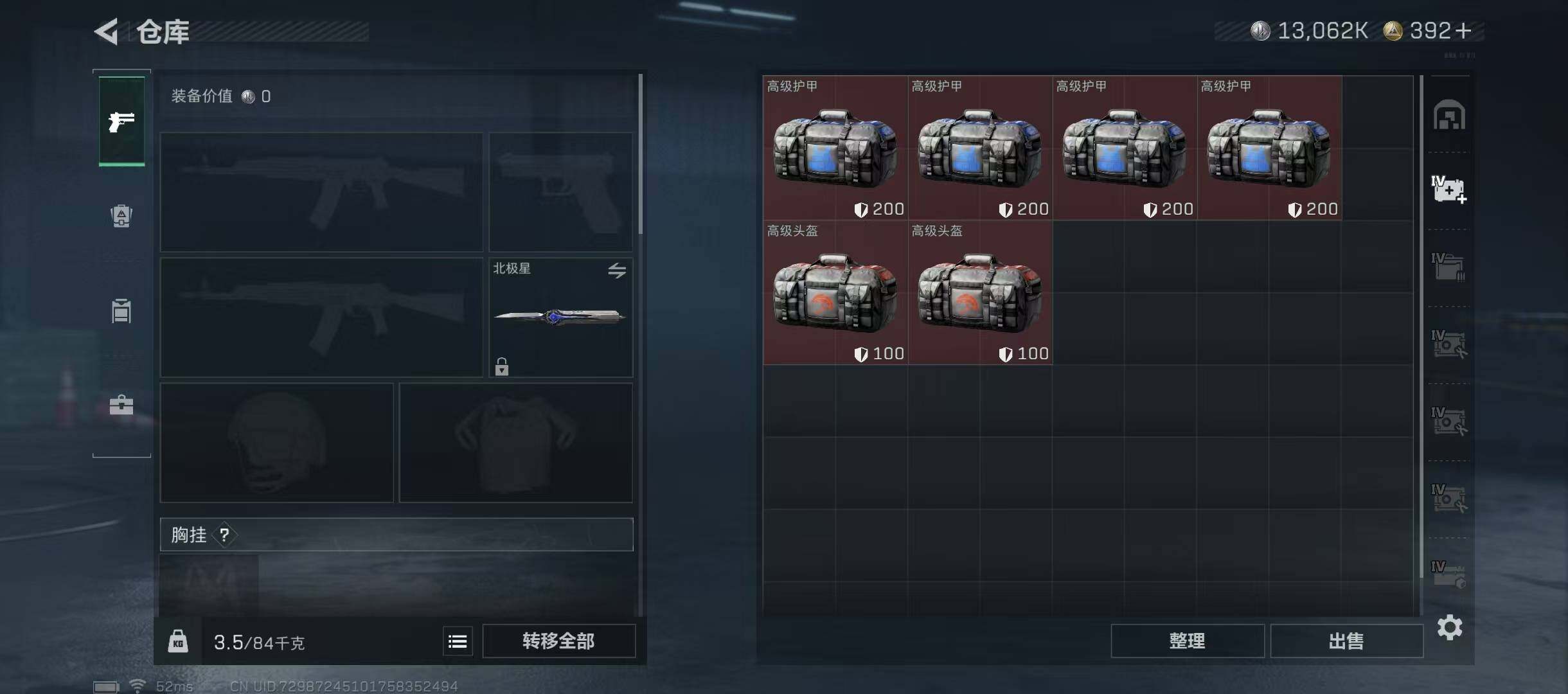 SJZQM355539三角洲行动账号详情图10 SJZQM355539三角洲行动账号详情图10