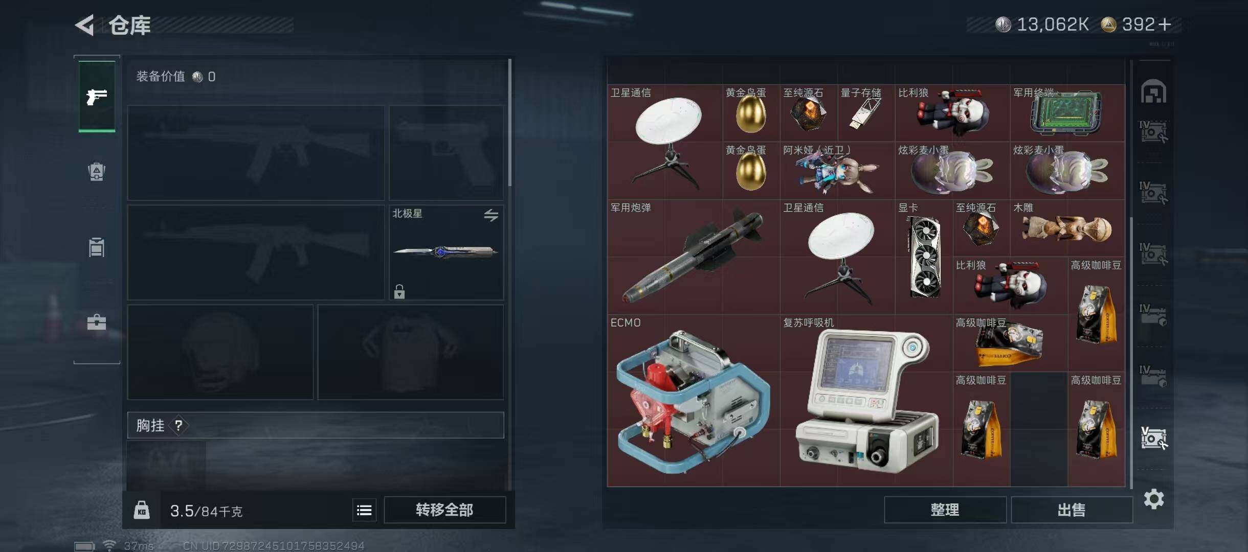 SJZQM355539三角洲行动账号详情图11 SJZQM355539三角洲行动账号详情图11