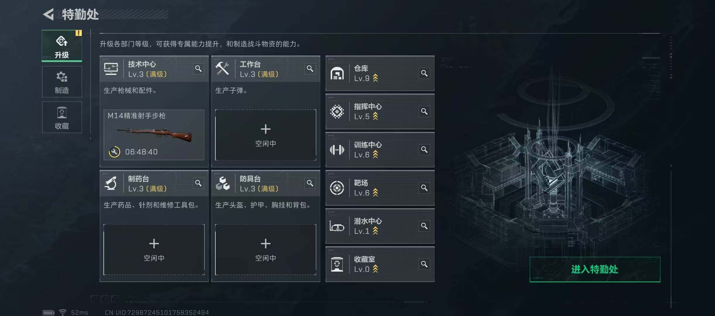 SJZQM355539三角洲行动账号详情图17 SJZQM355539三角洲行动账号详情图17