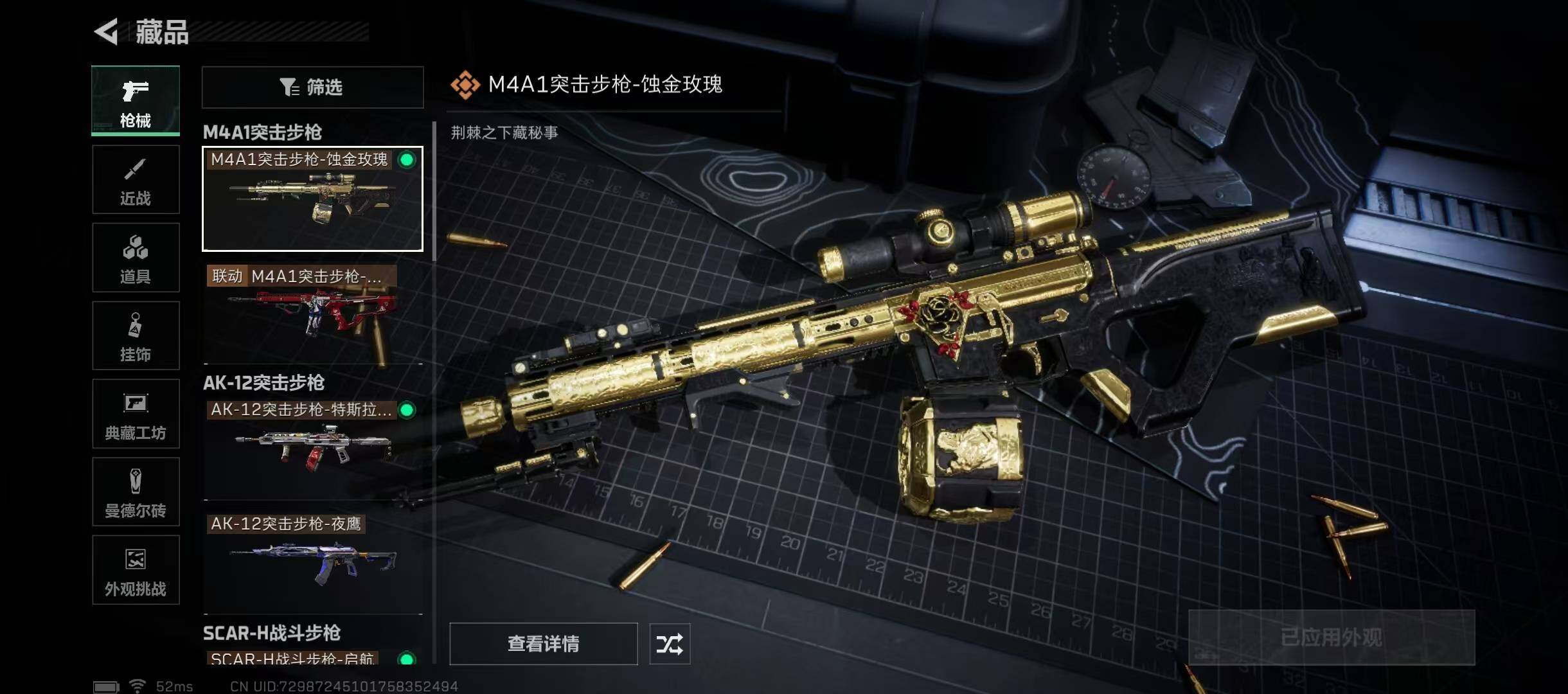 SJZQM355539三角洲行动账号详情图18 SJZQM355539三角洲行动账号详情图18