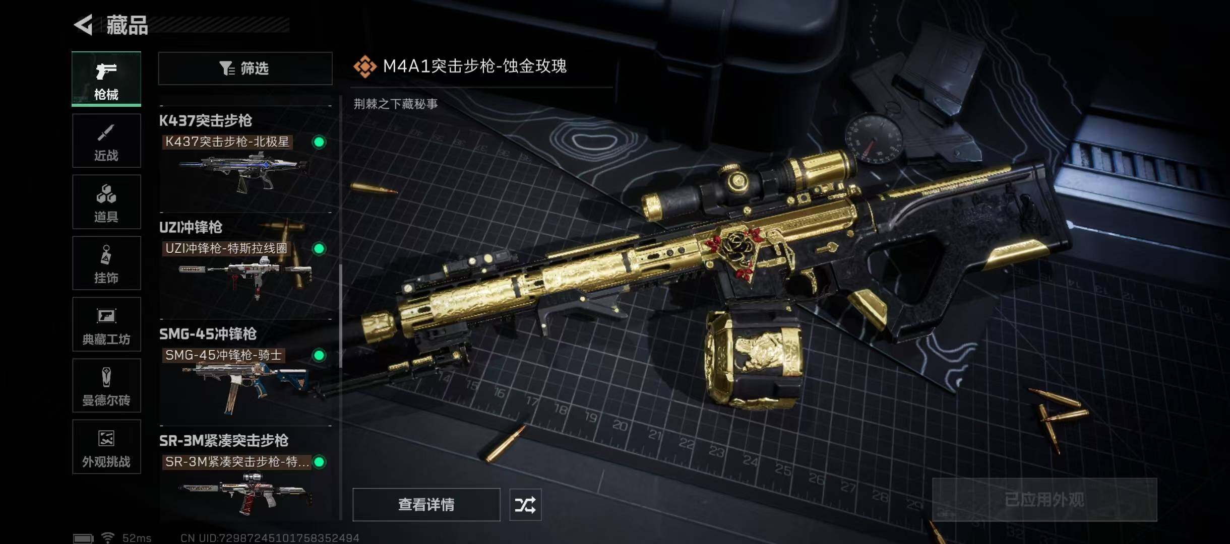 SJZQM355539三角洲行动账号详情图20 SJZQM355539三角洲行动账号详情图20