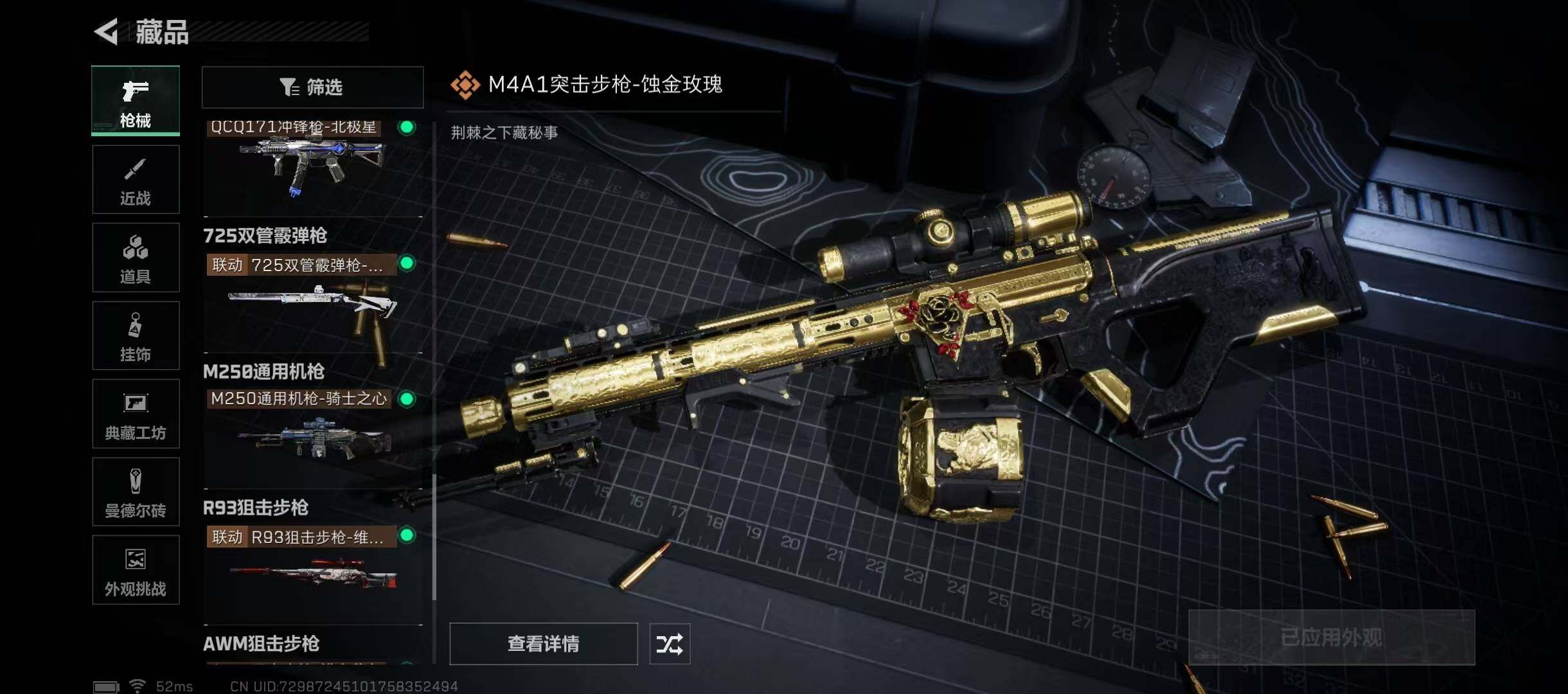 SJZQM355539三角洲行动账号详情图21 SJZQM355539三角洲行动账号详情图21