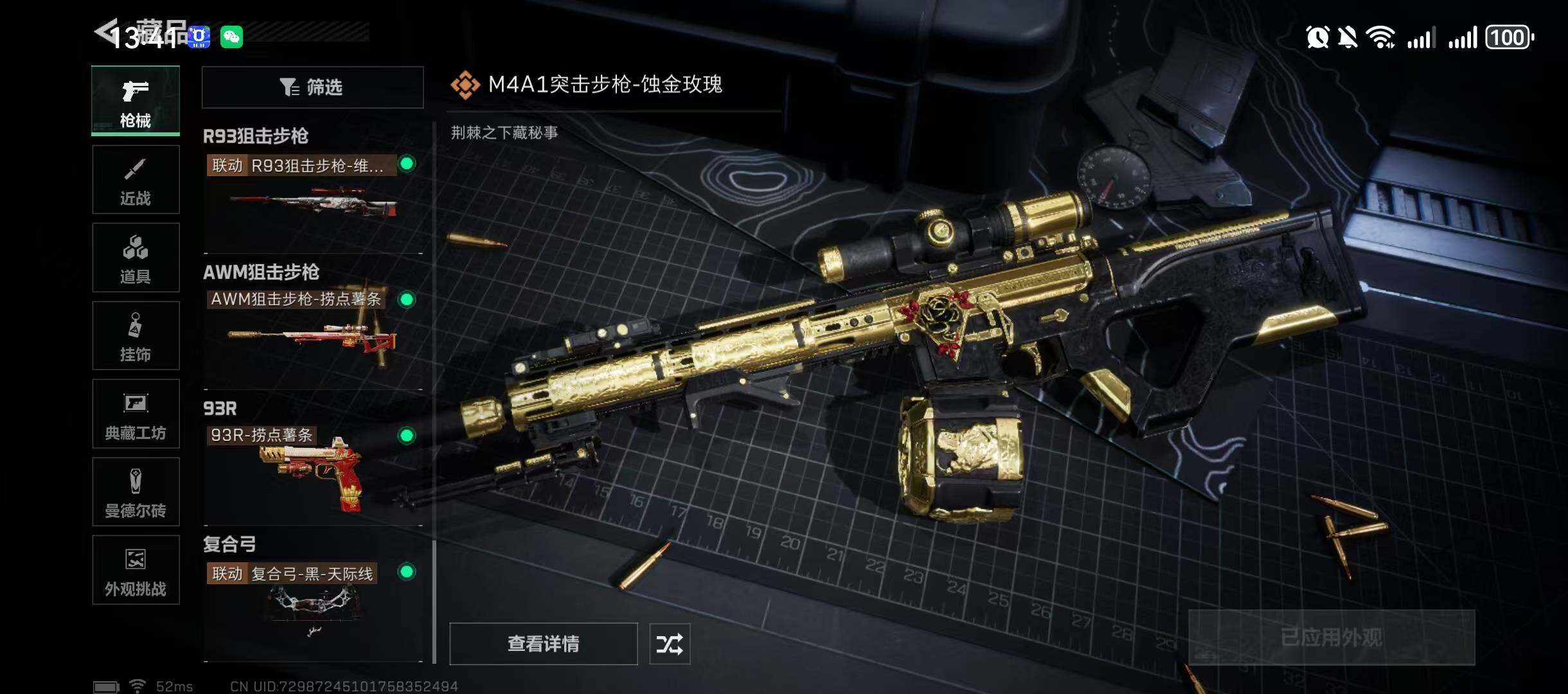 SJZQM355539三角洲行动账号详情图22 SJZQM355539三角洲行动账号详情图22