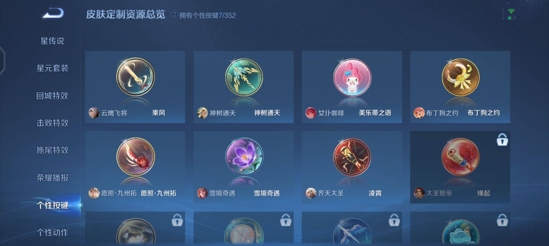 WZQM3347653王者荣耀账号详情图5